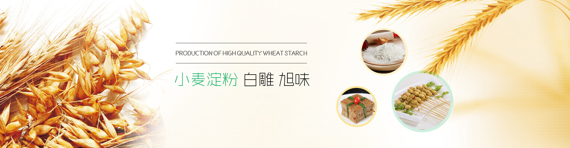 常熟澱粉廠家