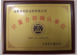 榮譽資質