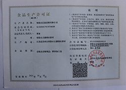 榮譽資質