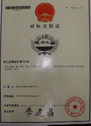 榮譽資質