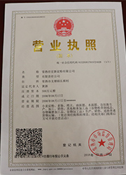 榮譽資質